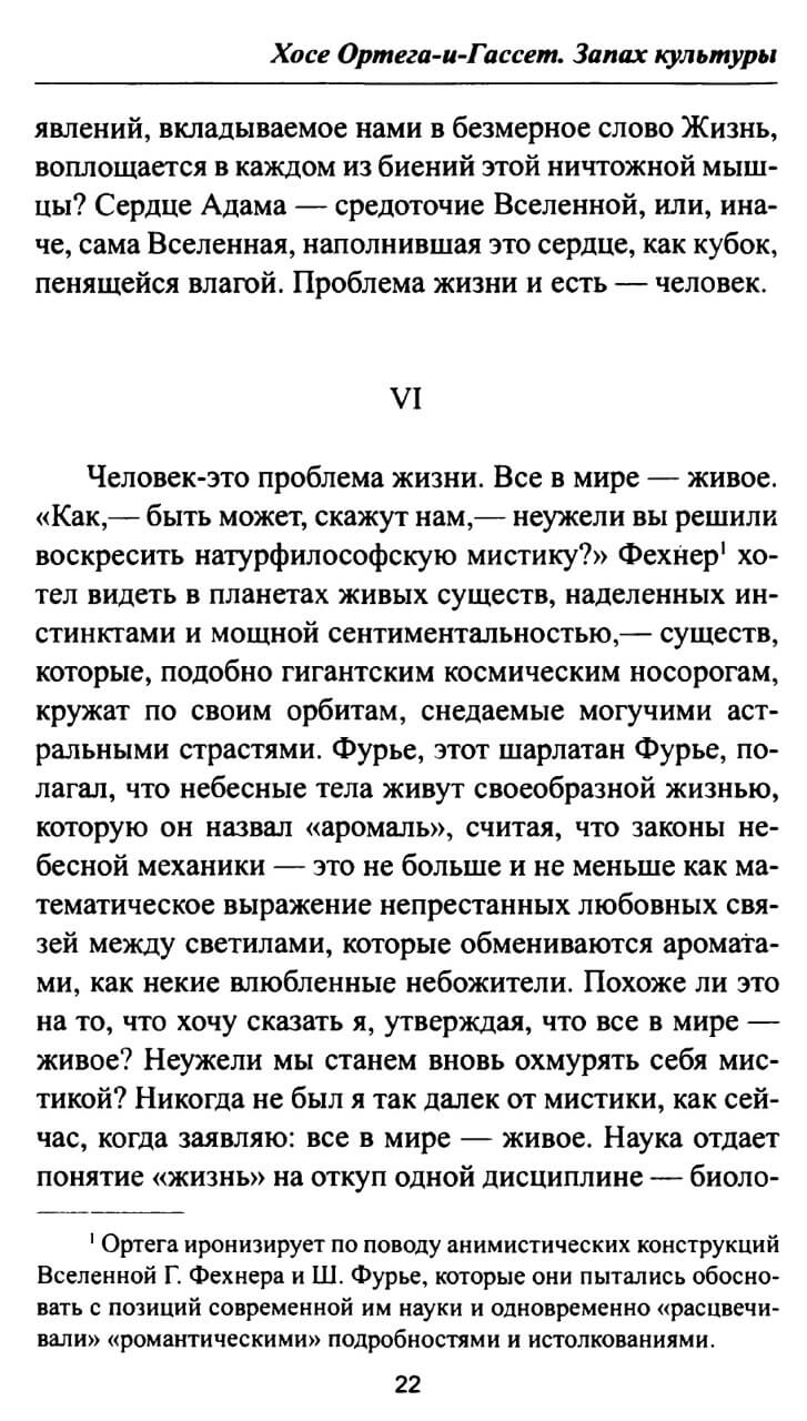 Запах культуры — изображение 2