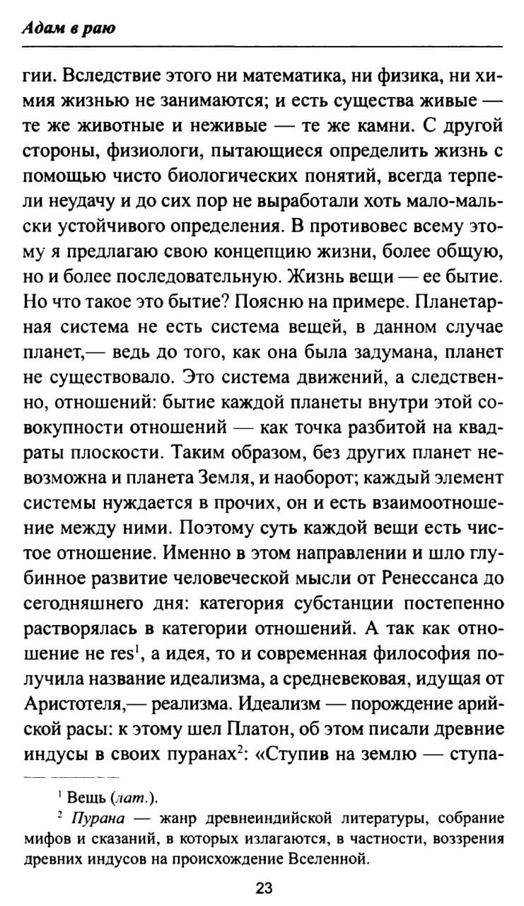 Запах культуры — изображение 3