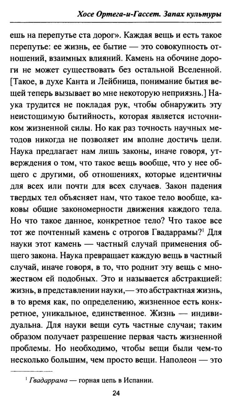 Запах культуры — изображение 4