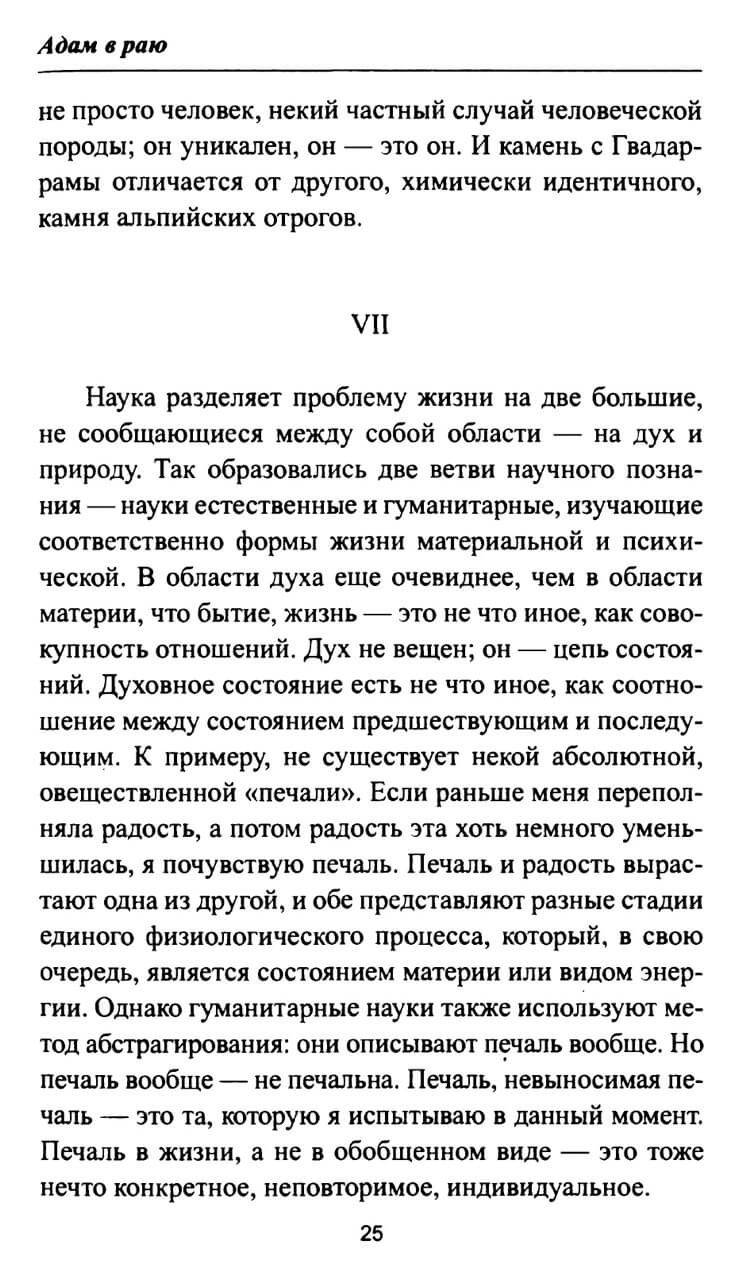 Запах культуры — изображение 5