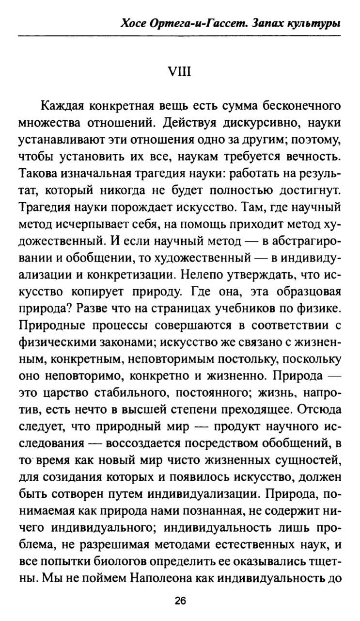Запах культуры — изображение 6