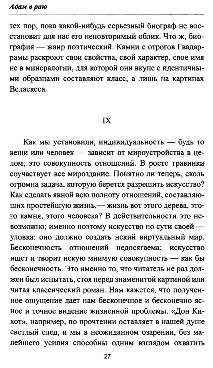 Запах культуры — изображение 7