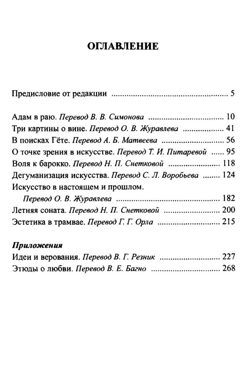 Запах культуры — изображение 9
