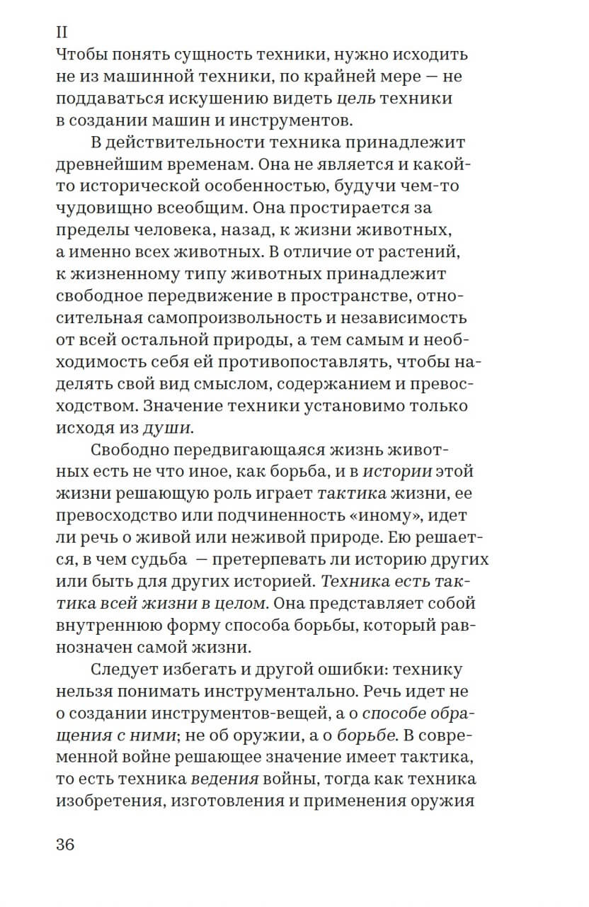 Человек и техника — изображение 8