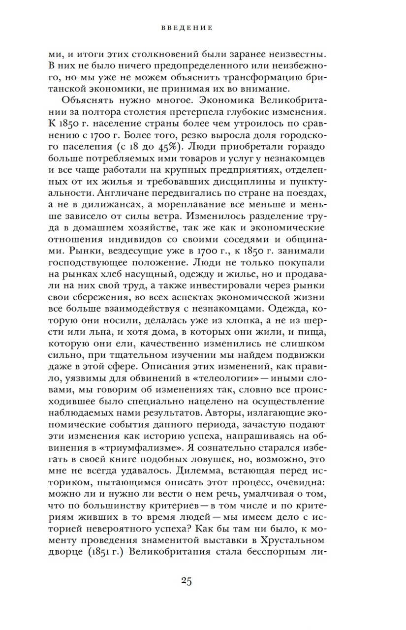 Просвещенная экономика — изображение 7