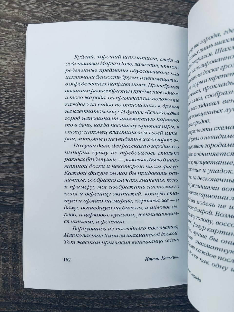 Невидимые города — изображение 4