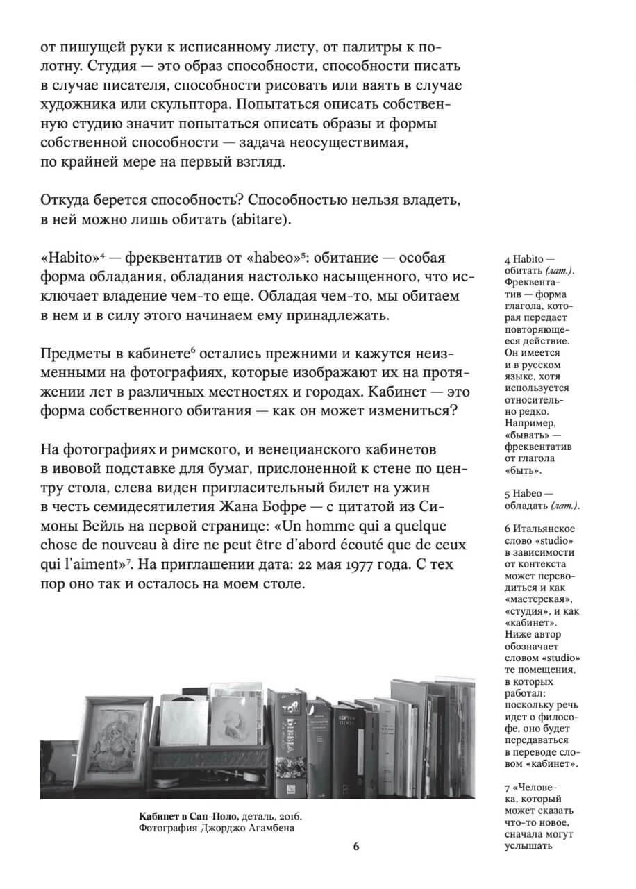 Автопортрет в кабинете — изображение 5