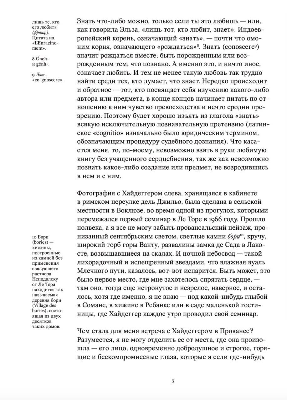 Автопортрет в кабинете — изображение 6