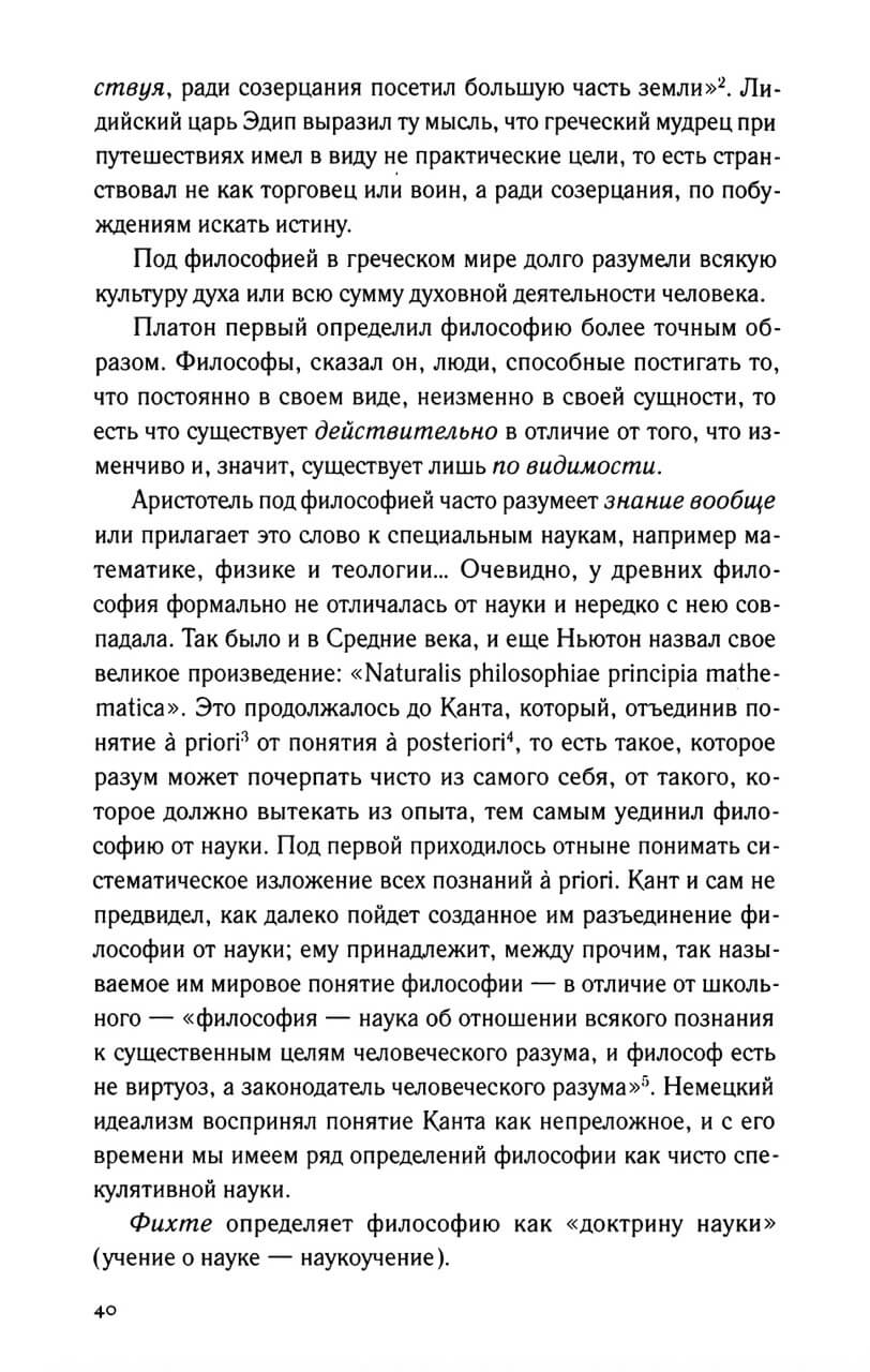 Философия войны — изображение 14