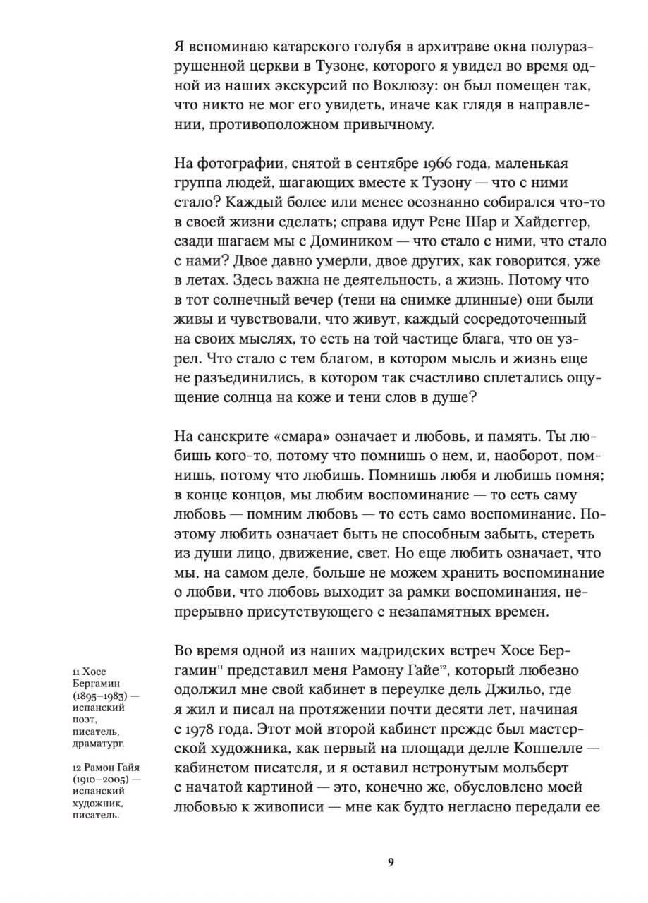 Автопортрет в кабинете — изображение 8