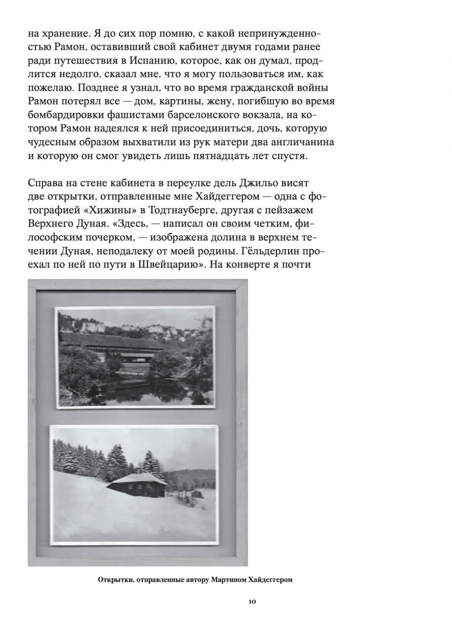 Автопортрет в кабинете — изображение 9