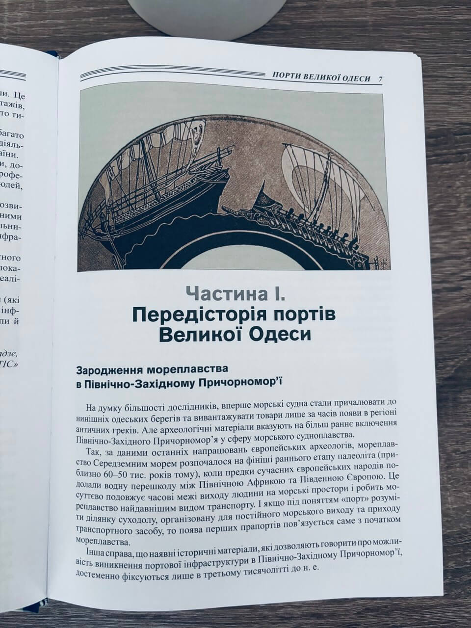 Порти Великої Одеси: історія, розвиток, перспективи — изображение 2