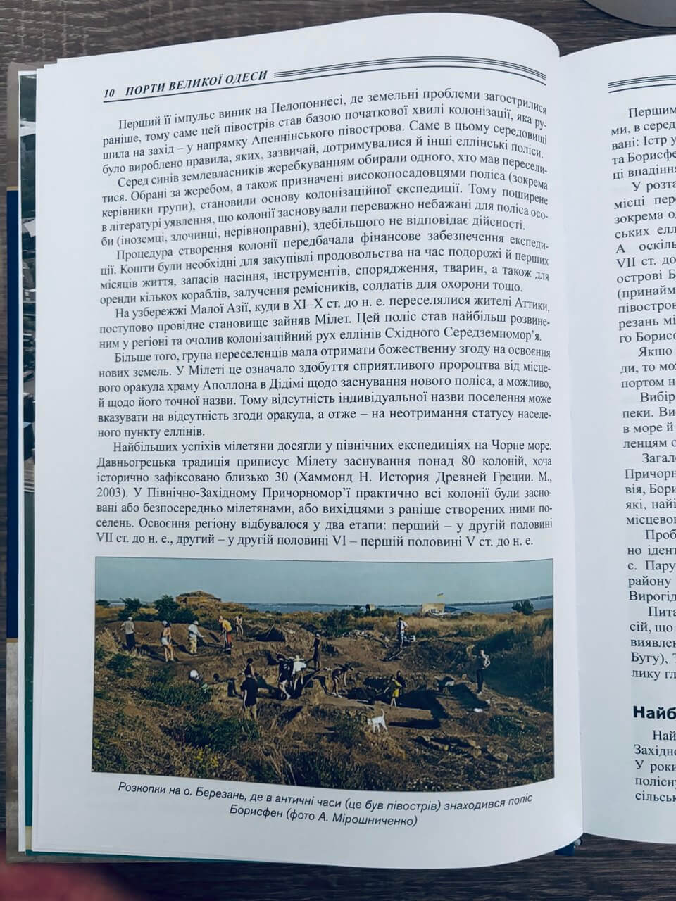 Порти Великої Одеси: історія, розвиток, перспективи — изображение 4
