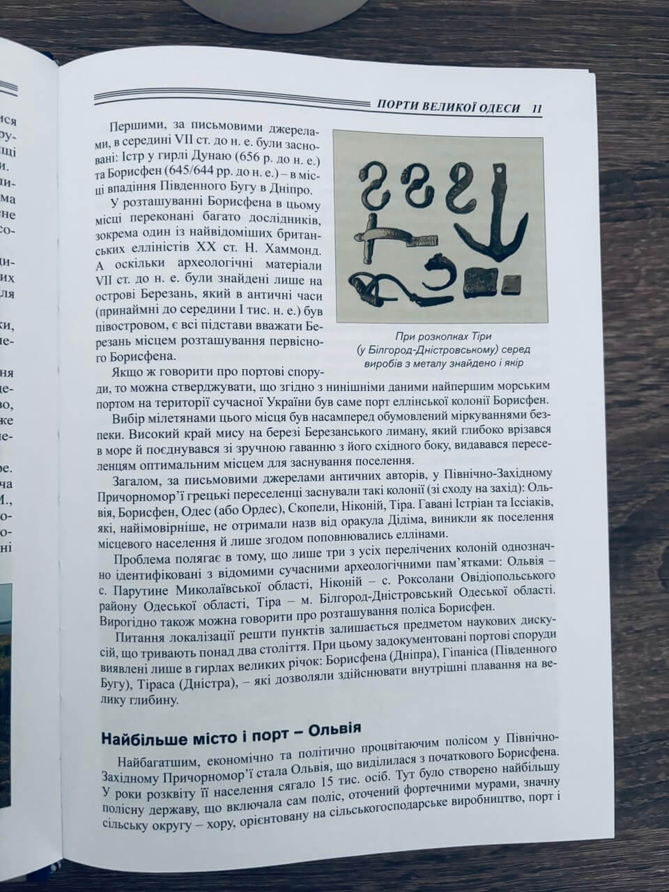 Порти Великої Одеси: історія, розвиток, перспективи — изображение 5