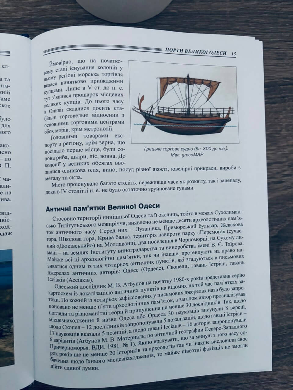 Порти Великої Одеси: історія, розвиток, перспективи — изображение 7