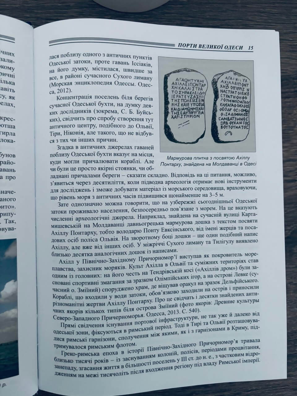 Порти Великої Одеси: історія, розвиток, перспективи — изображение 9