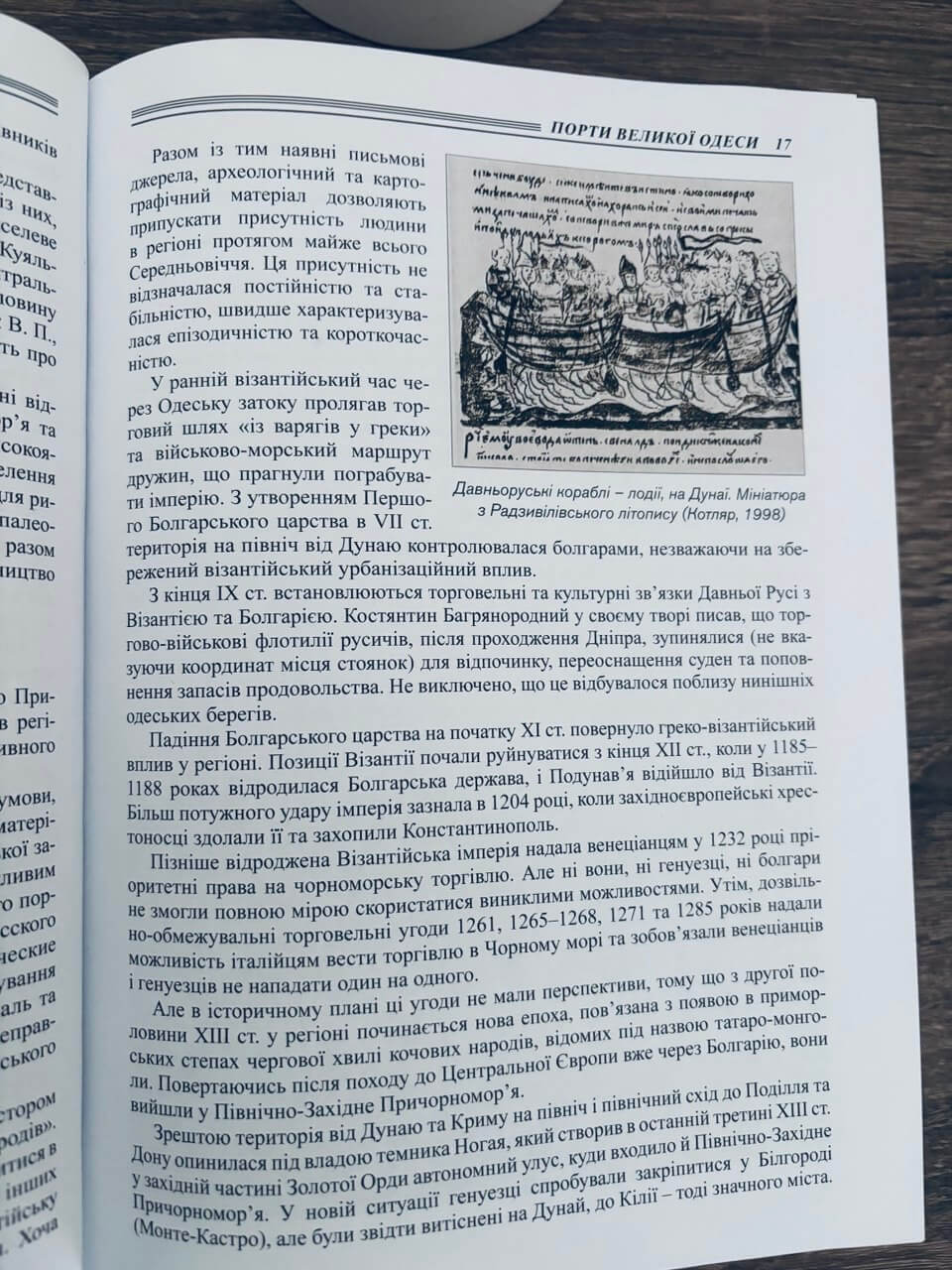 Порти Великої Одеси: історія, розвиток, перспективи — изображение 11
