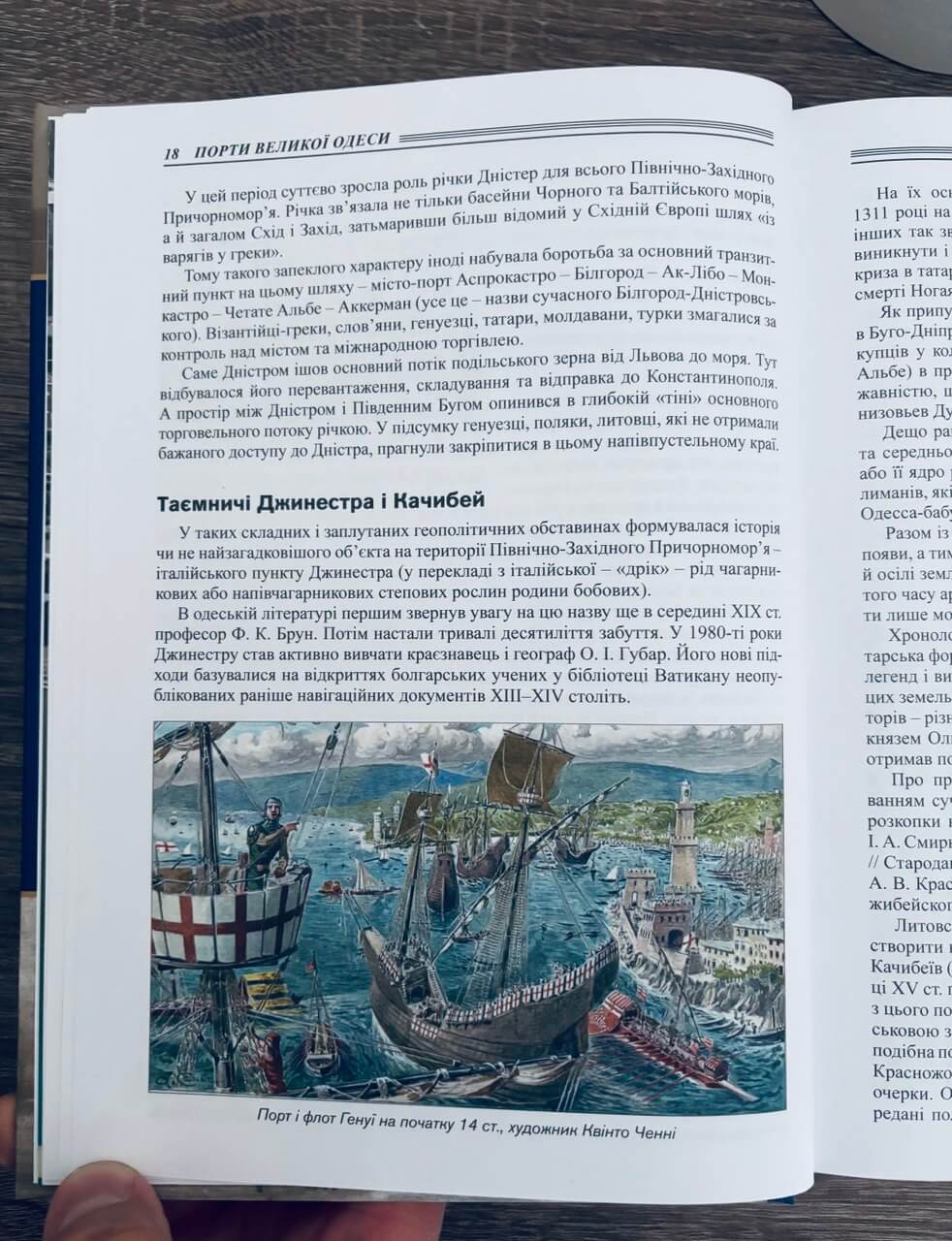Порти Великої Одеси: історія, розвиток, перспективи — изображение 12