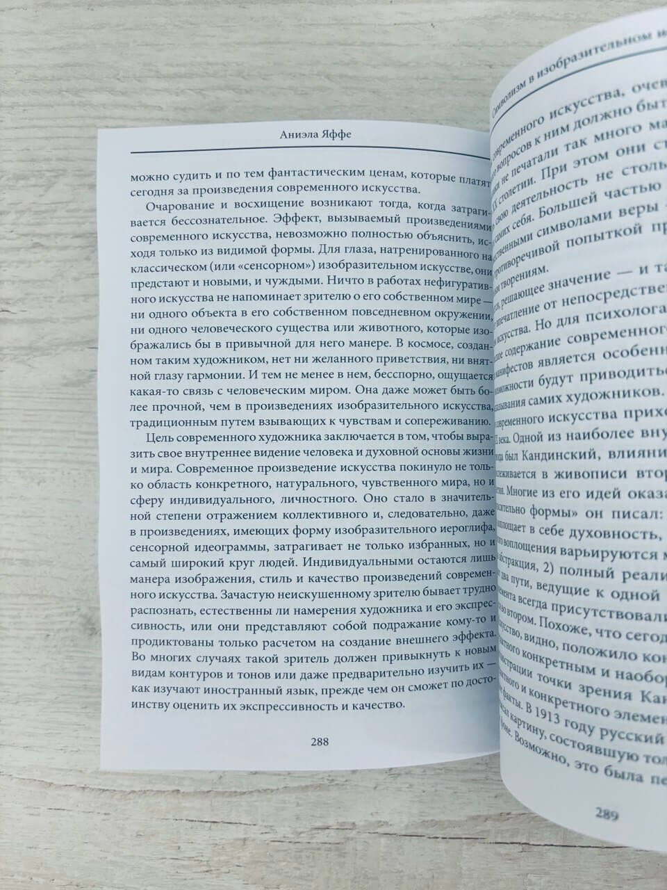 Человек и его символы — изображение 6