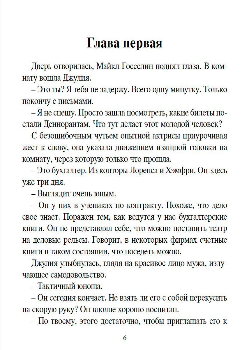 Театр — изображение 2