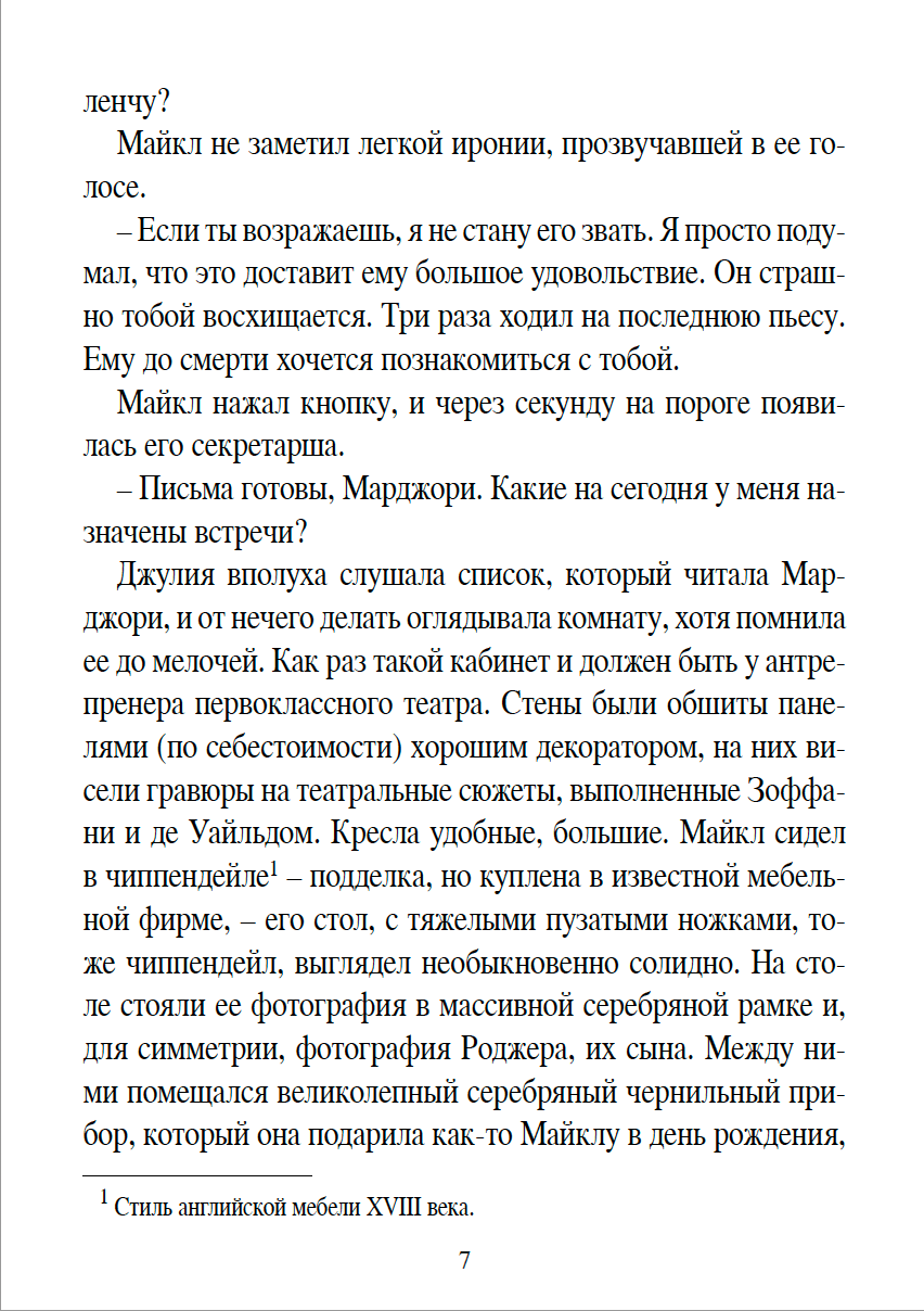 Театр — изображение 3