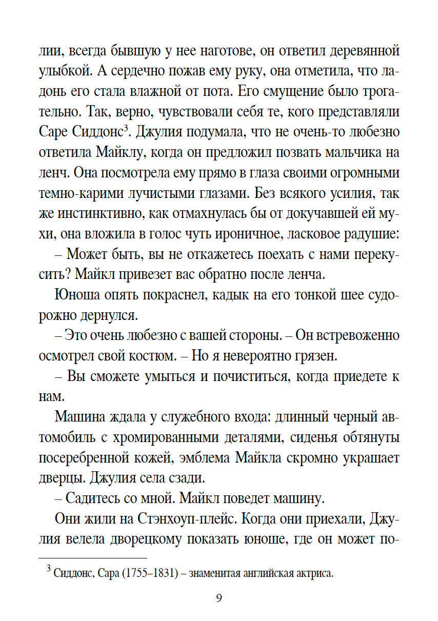 Театр — изображение 5