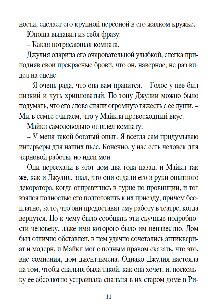 Театр — изображение 7