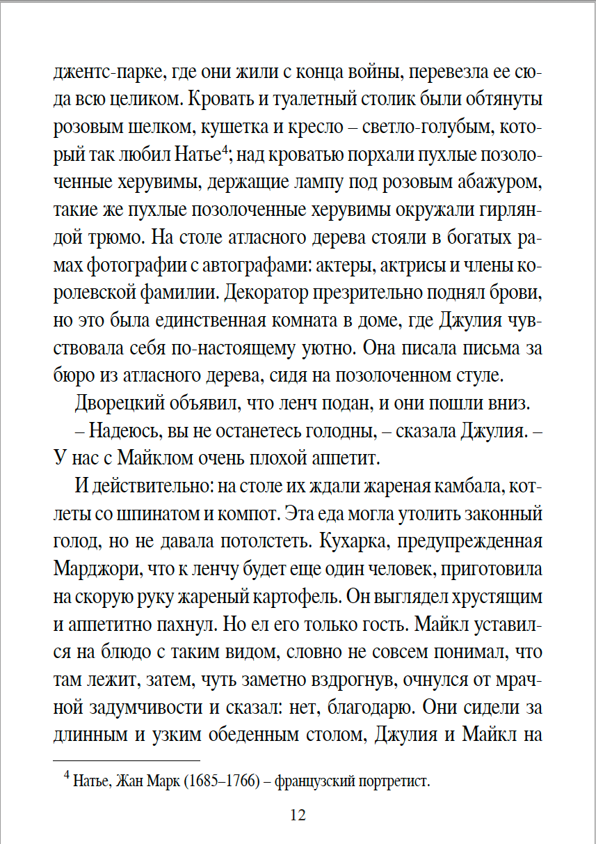 Театр — изображение 8