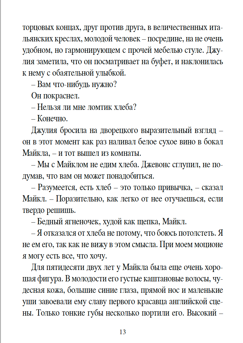 Театр — изображение 9