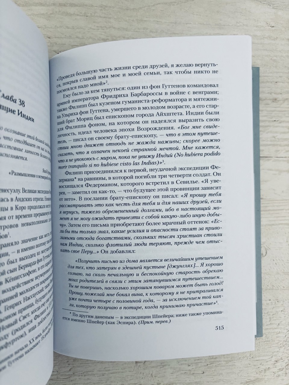 Золотой век Испанской империи — изображение 5