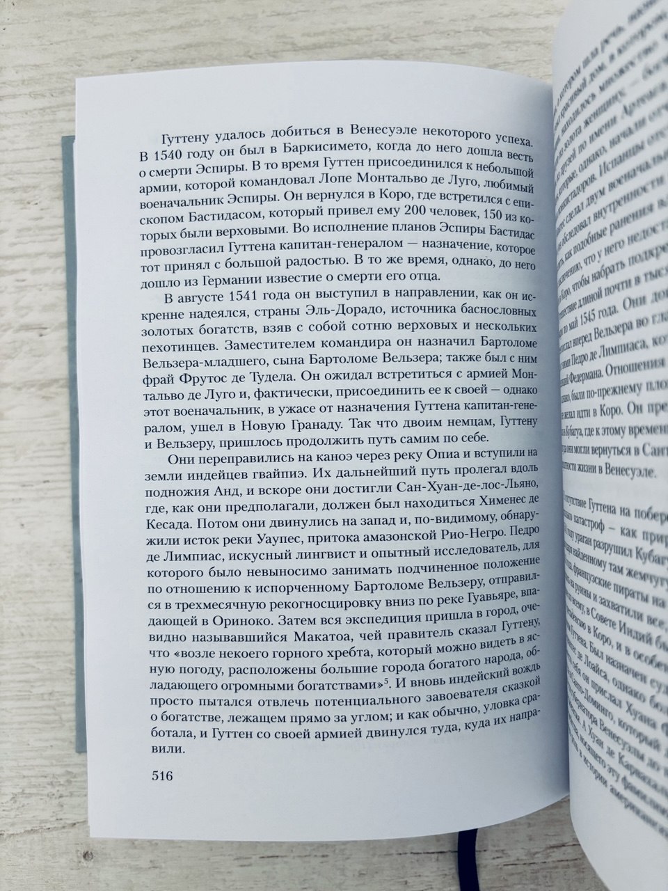 Золотой век Испанской империи — изображение 6