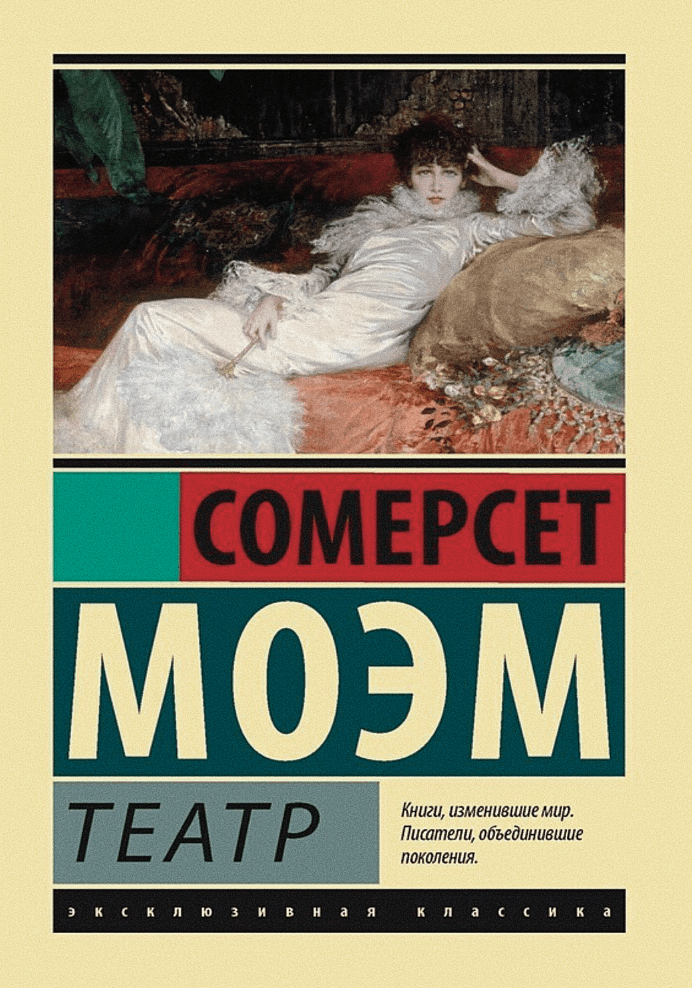 Театр