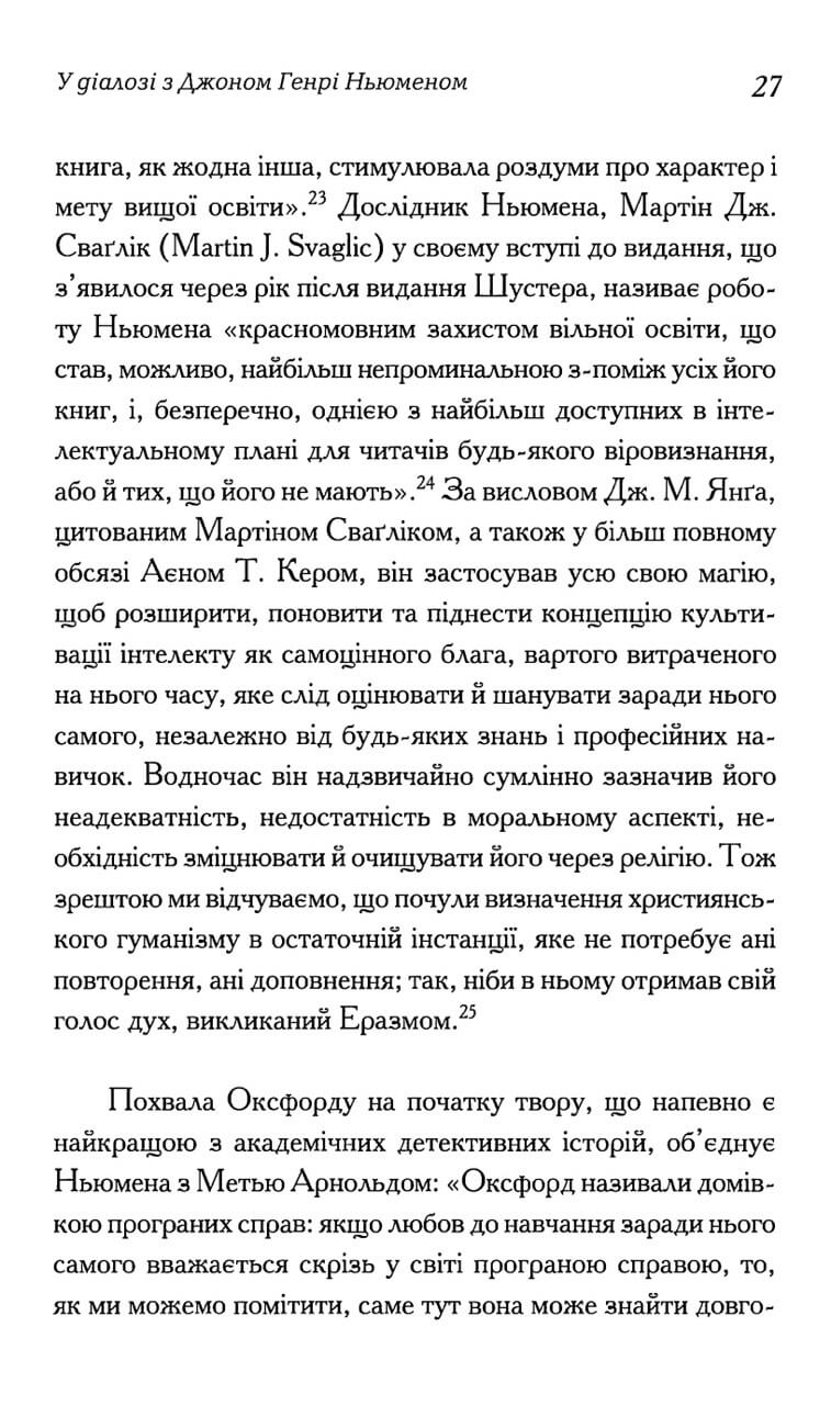 Ідея Університету — изображение 12