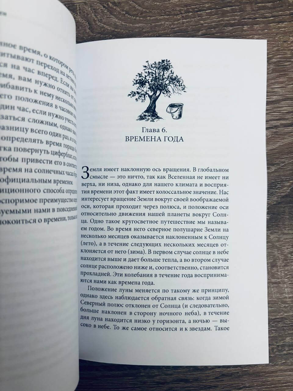 Тайные знаки природы : как стать погодным детективом и читать приметы — изображение 8