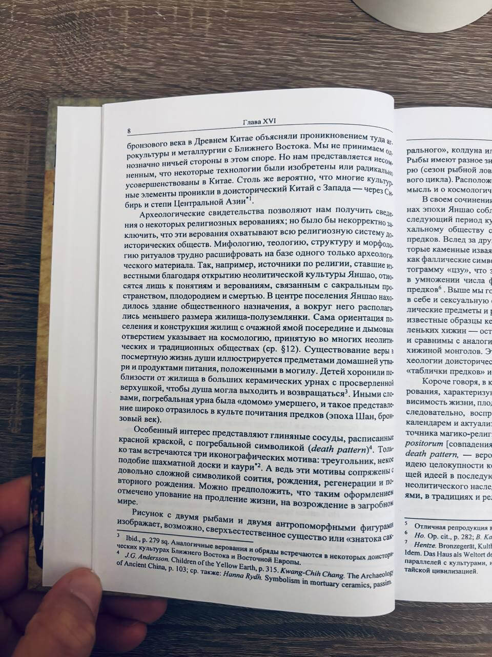 История веры и религиозных идей. От Гаутамы Будды до триумфа христианства. Том 2 — изображение 7