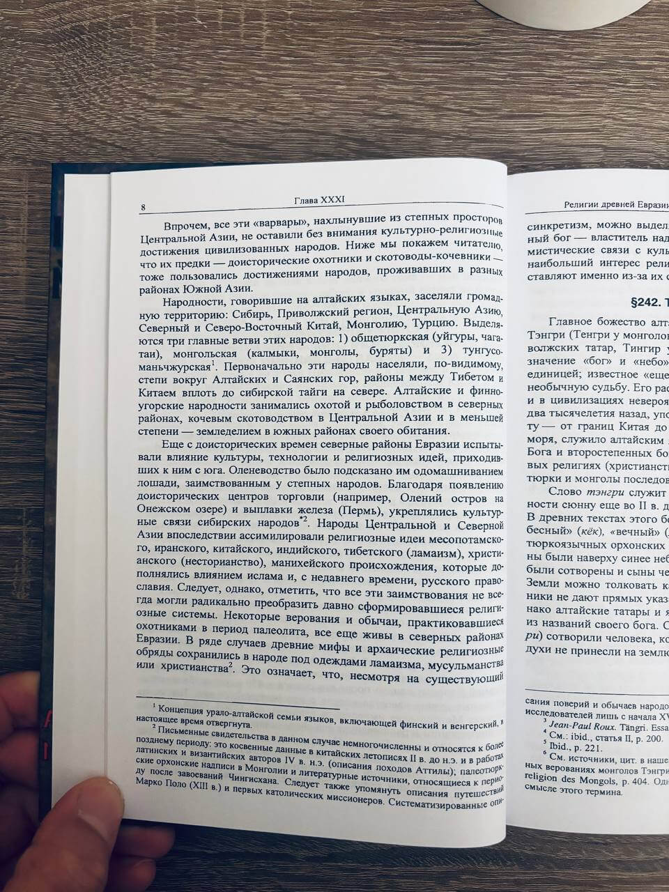 История веры и религиозных идей. От Магомета до Реформации. Том 3 — изображение 6
