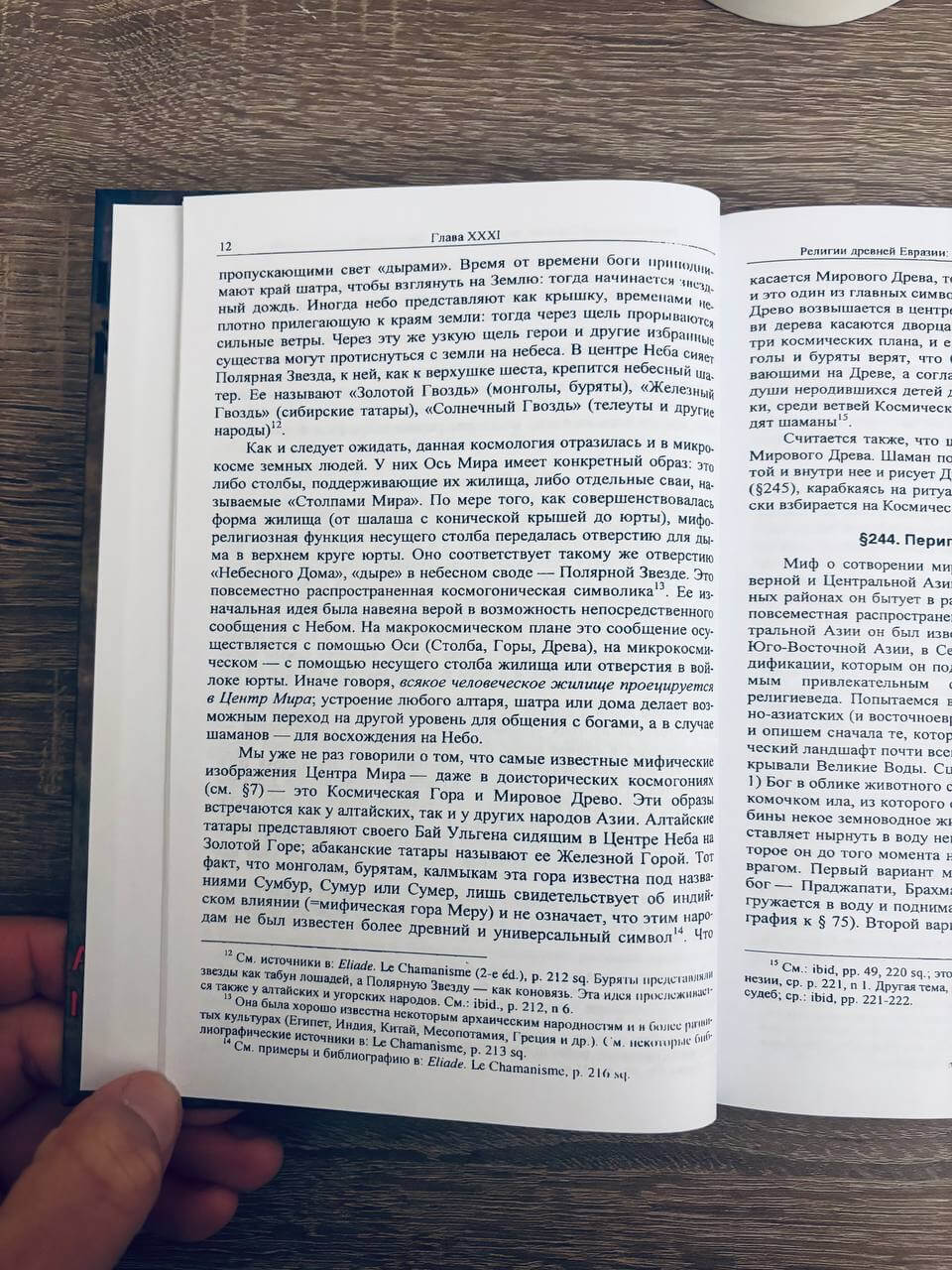 История веры и религиозных идей. От Магомета до Реформации. Том 3 — изображение 10