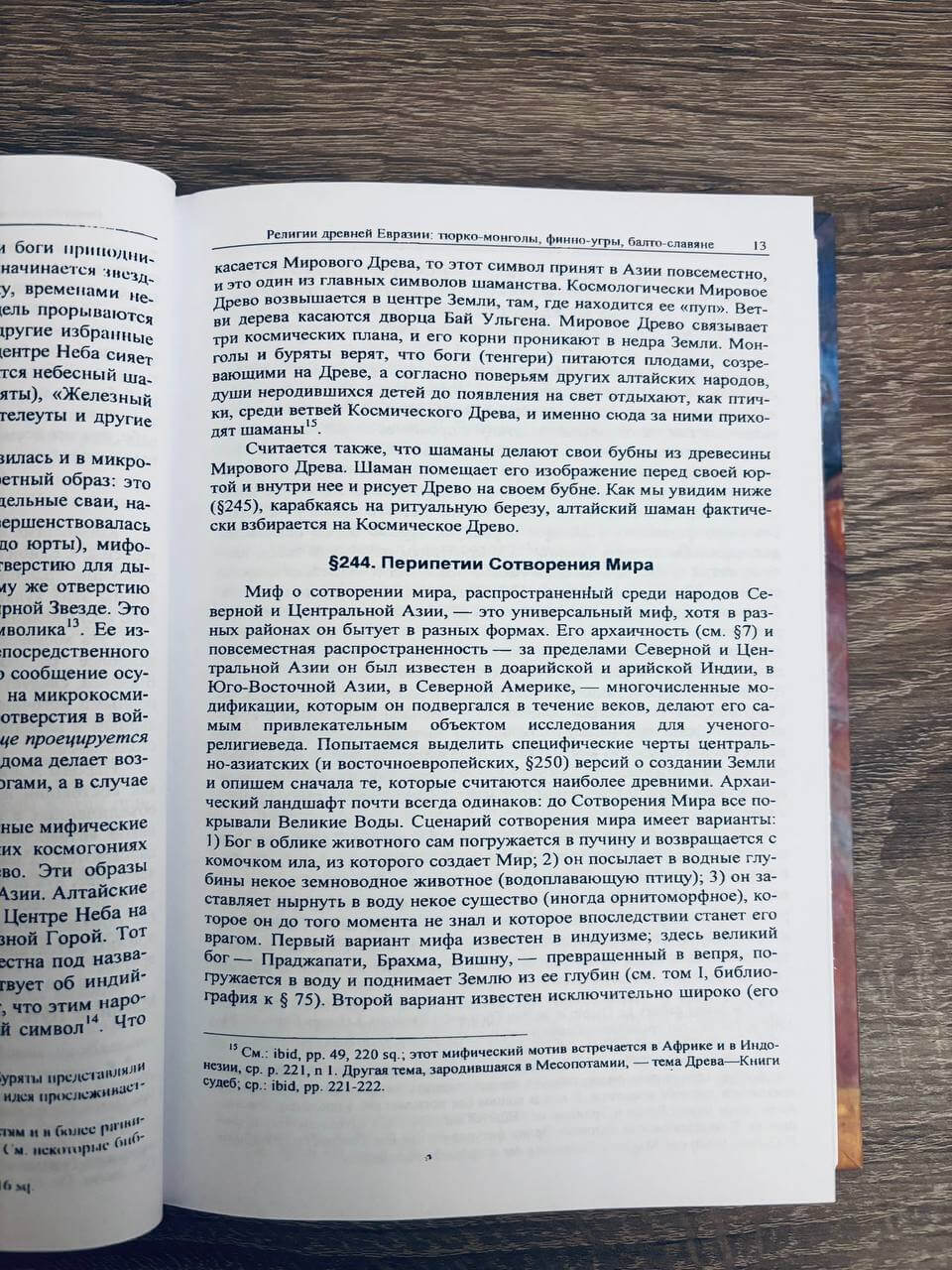 История веры и религиозных идей. От Магомета до Реформации. Том 3 — изображение 11