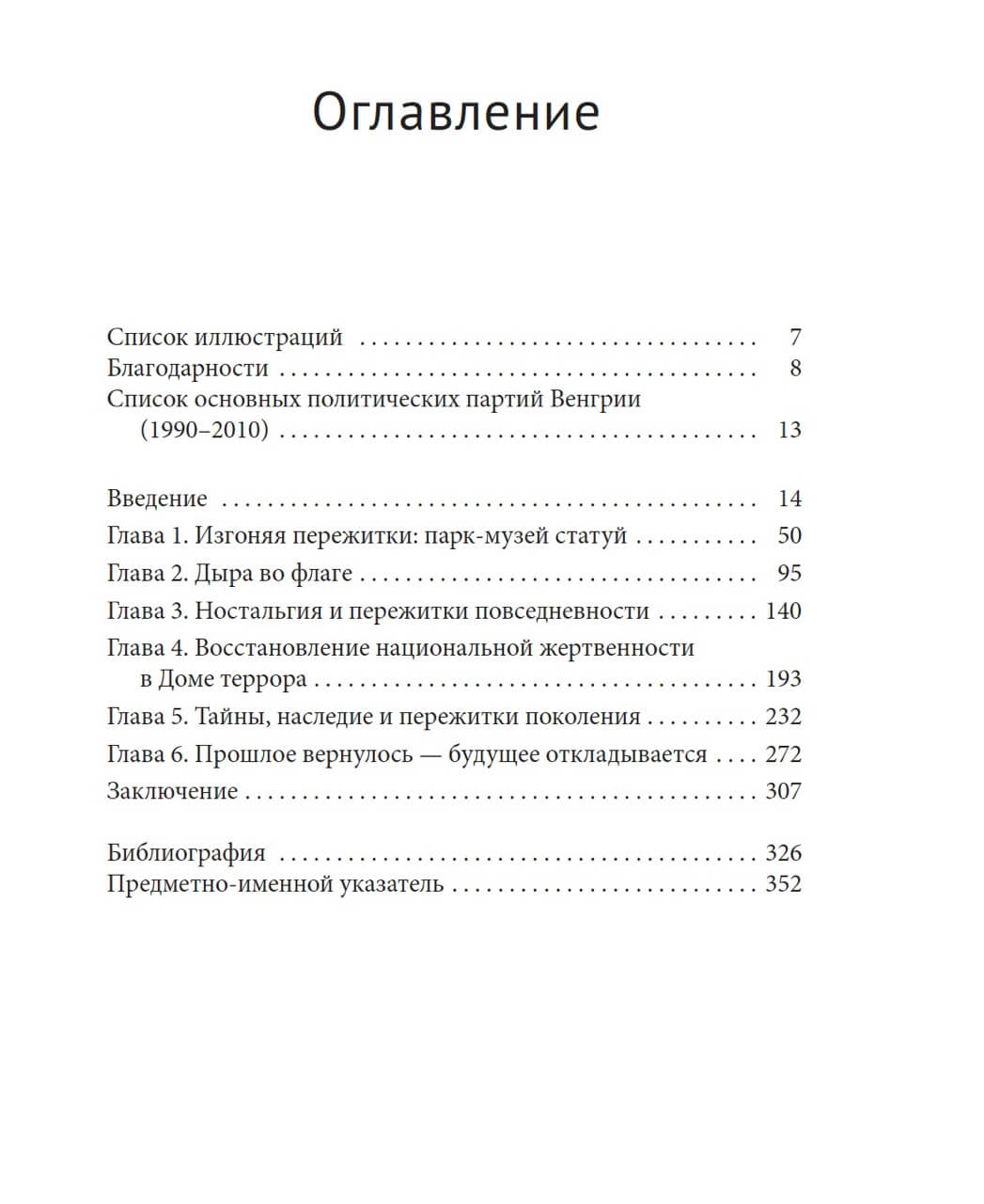 Пережитки социализма — изображение 2