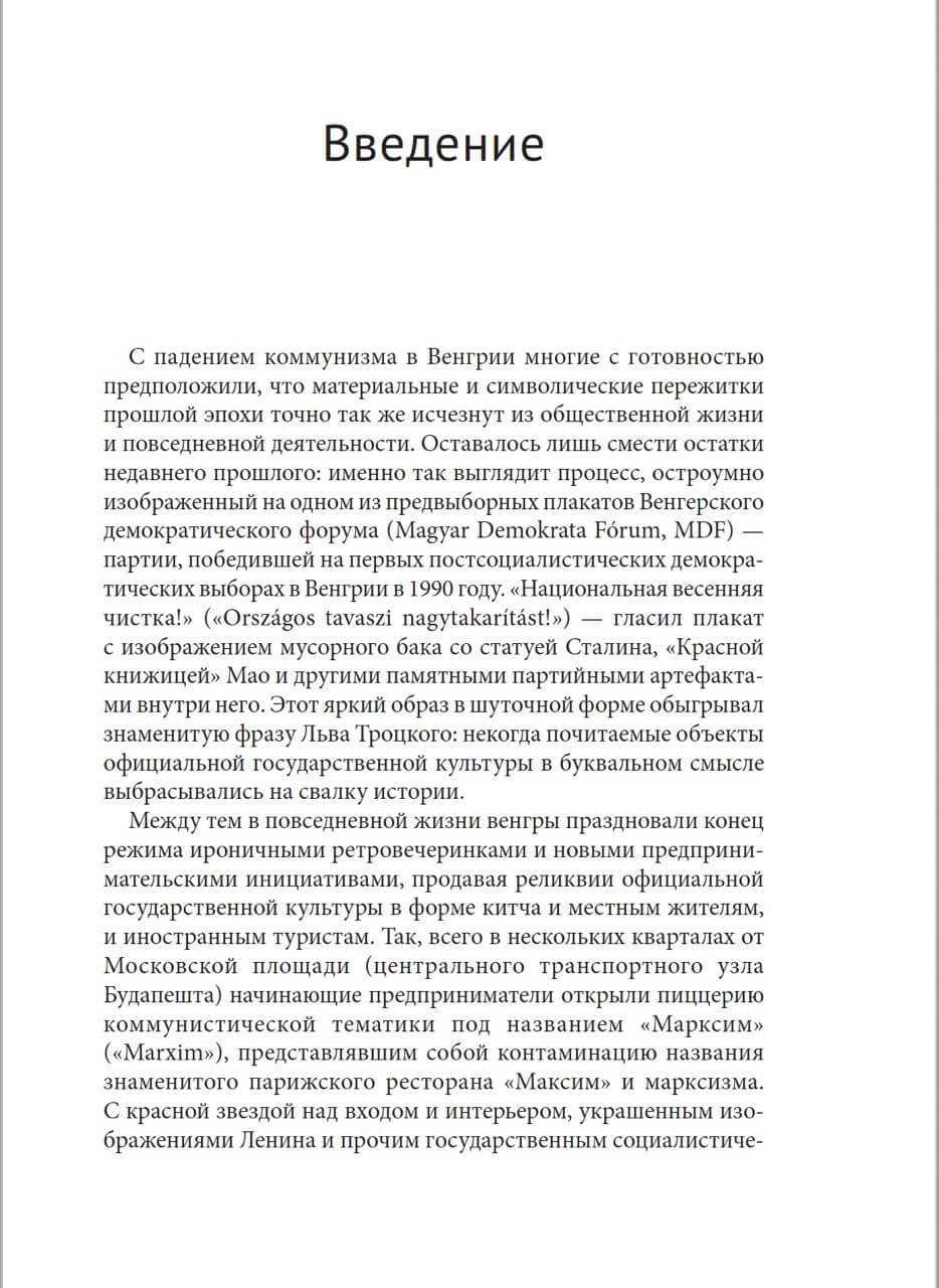 Пережитки социализма — изображение 3