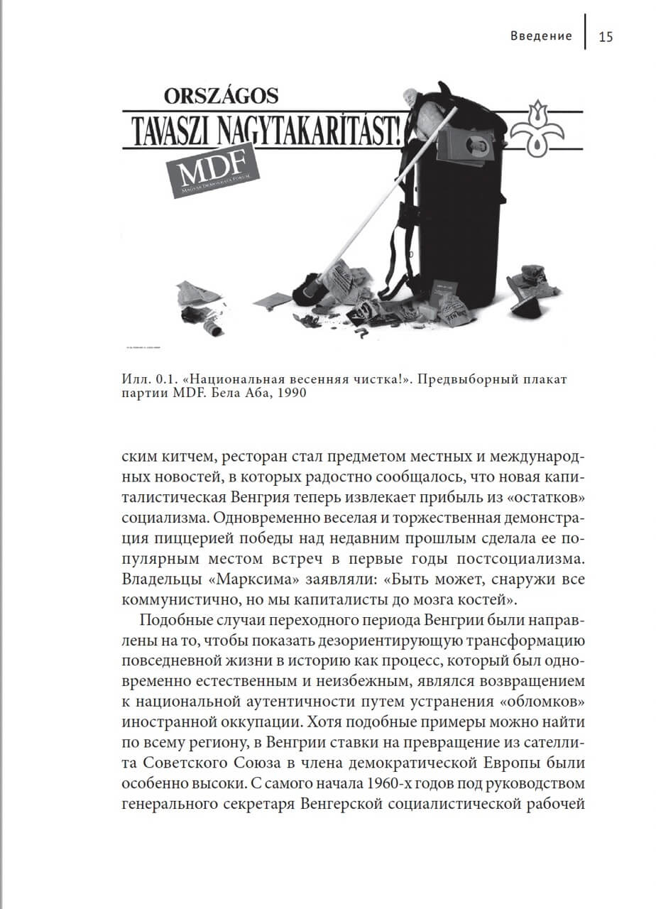 Пережитки социализма — изображение 4
