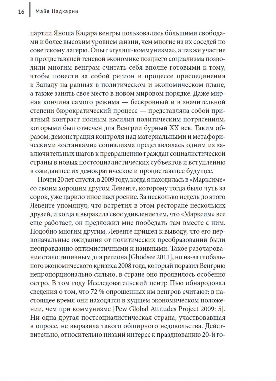 Пережитки социализма — изображение 5