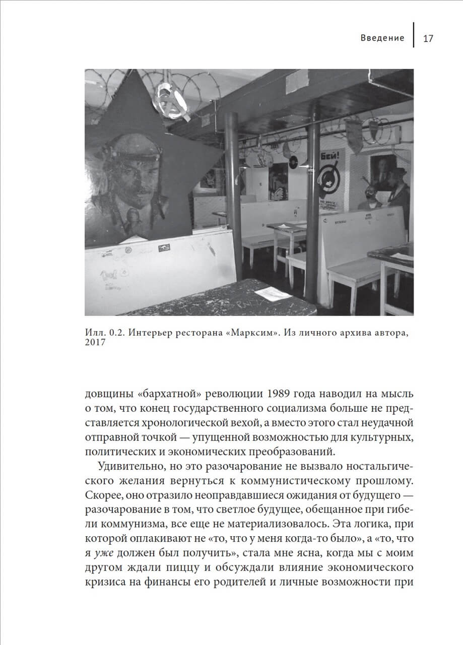 Пережитки социализма — изображение 6