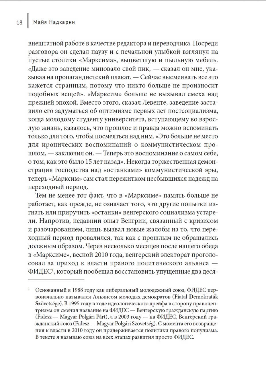 Пережитки социализма — изображение 7