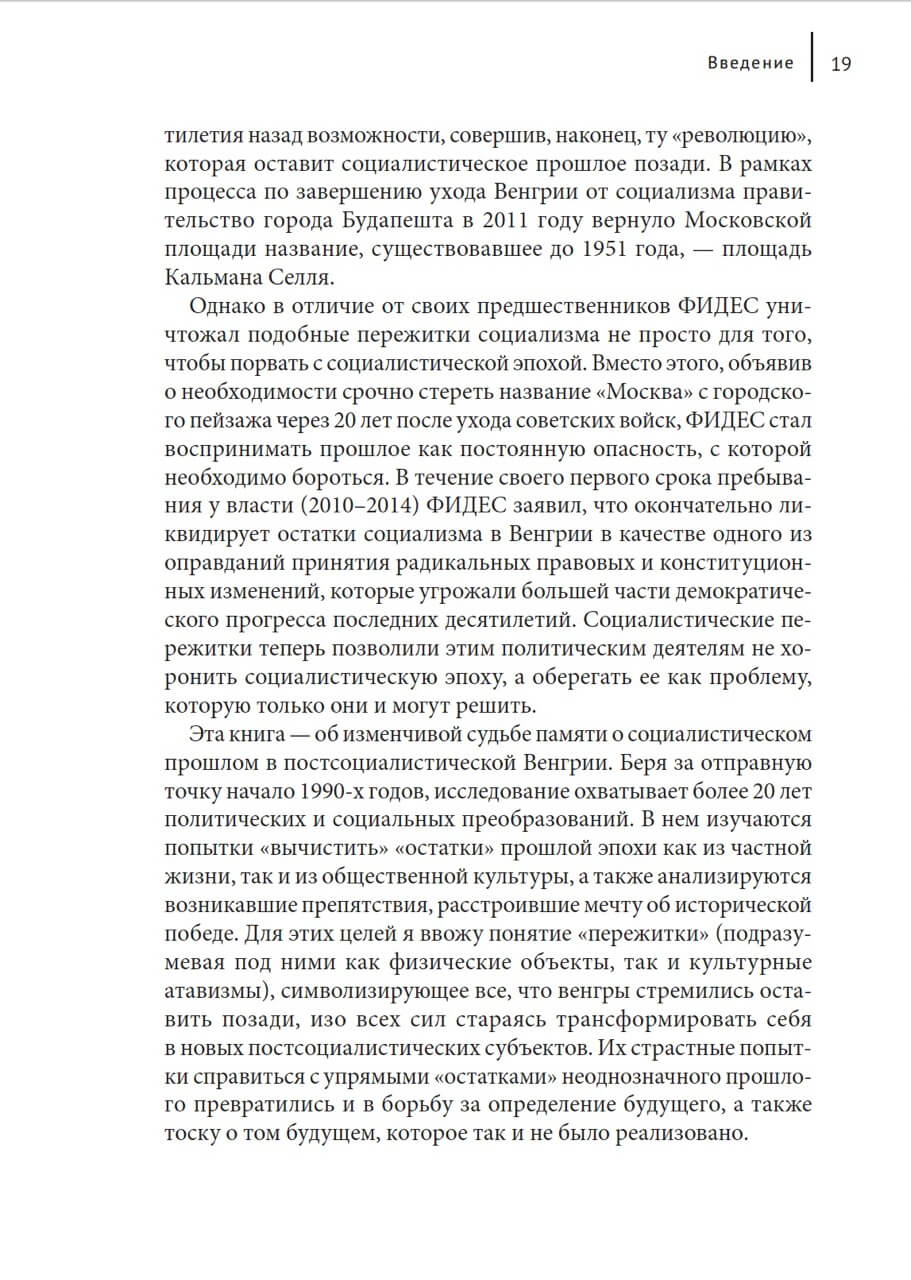 Пережитки социализма — изображение 8