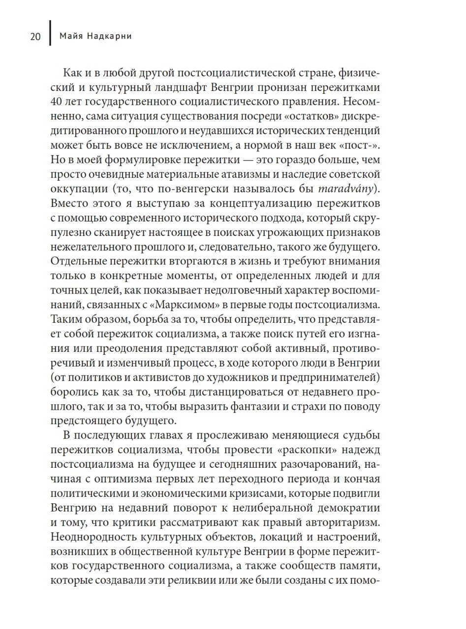 Пережитки социализма — изображение 9