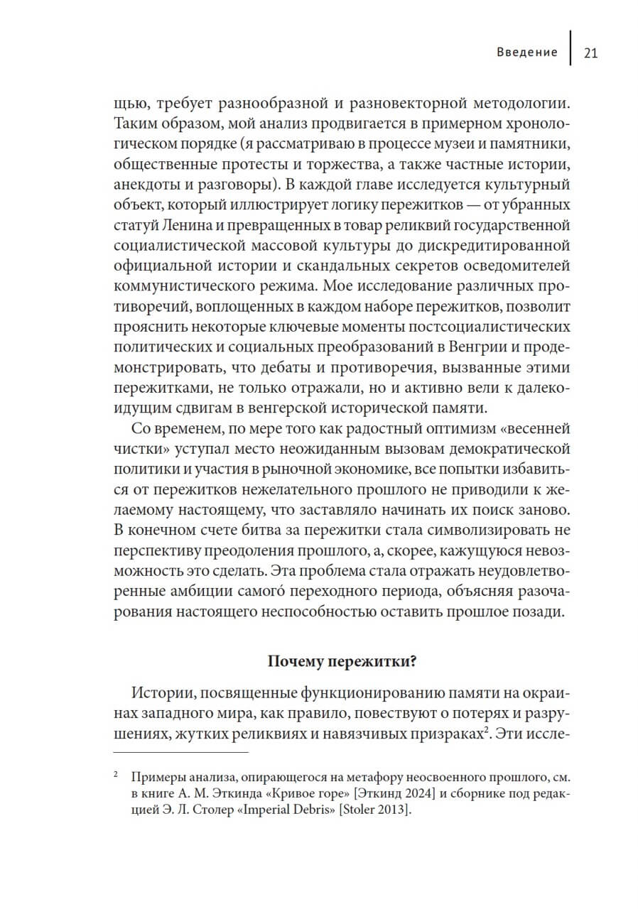 Пережитки социализма — изображение 10