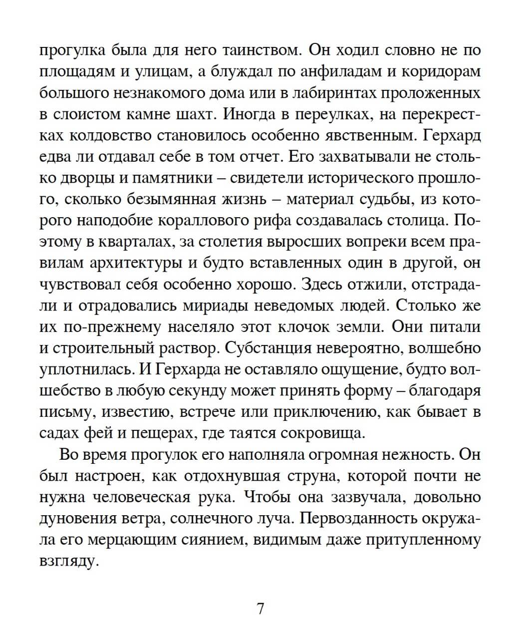 Опасная встреча — изображение 4