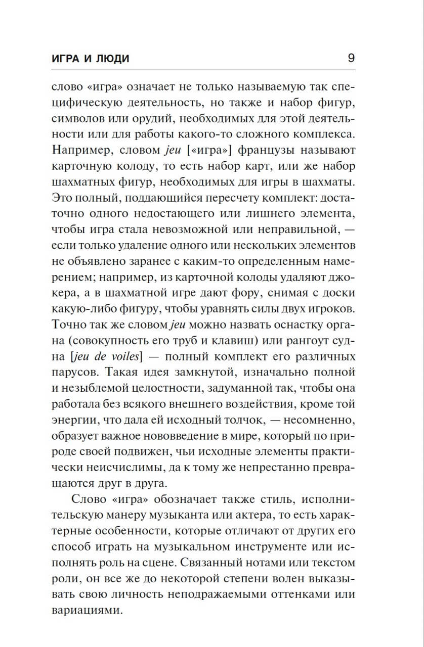 Игры и люди — изображение 5