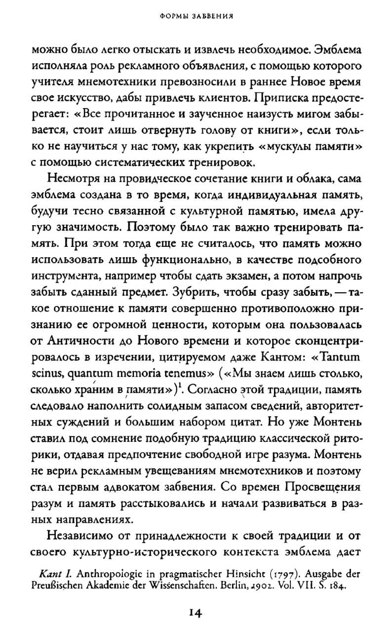 Забвение истории — одержимость историей — изображение 6